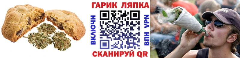 Canna-Cookies конопля купить наркотик Дегтярск