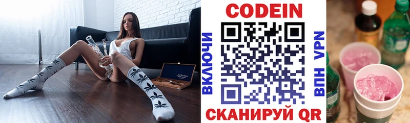 где купить наркотик  Дегтярск  Кодеин Purple Drank 