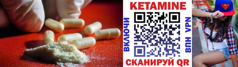 КЕТАМИН ketamine Дегтярск
