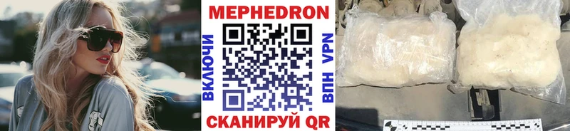 Меф mephedrone  Дегтярск 