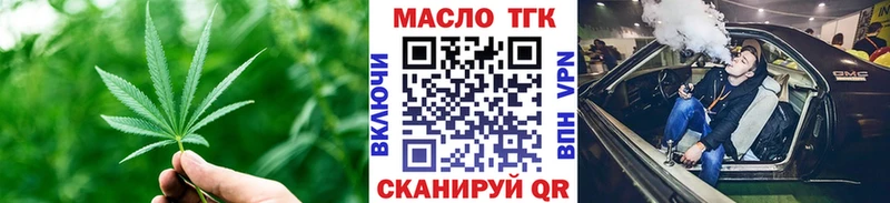 ТГК гашишное масло  Дегтярск 